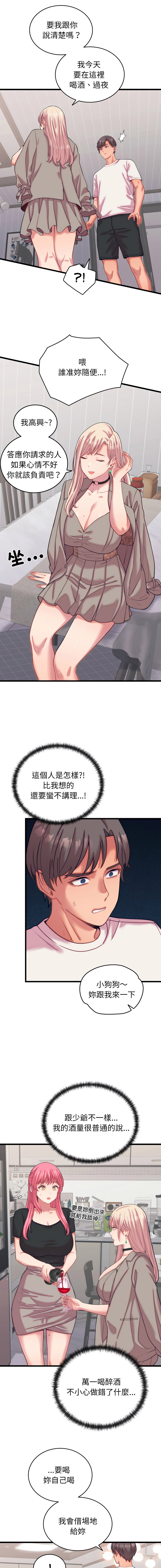 Raluken UIA 少爷的替身 少爺的替身 1-45 Chinese Decensored Ongoing - Image 142