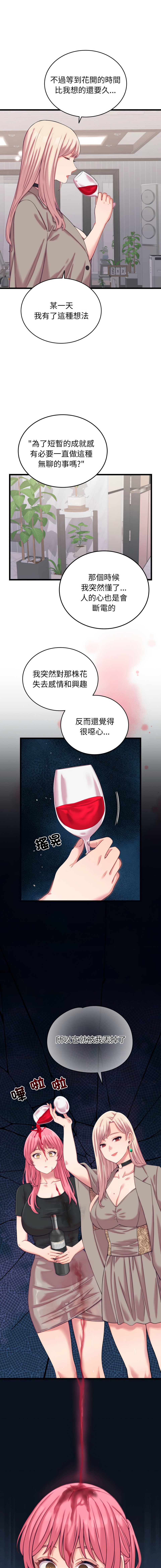 Raluken UIA 少爷的替身 少爺的替身 1-45 Chinese Decensored Ongoing - Image 144