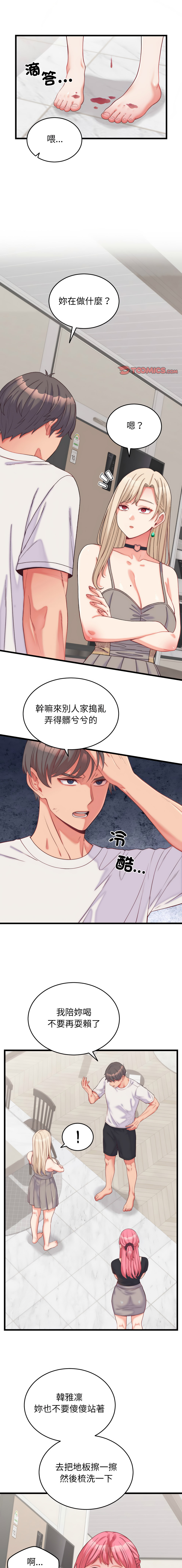 Raluken UIA 少爷的替身 少爺的替身 1-45 Chinese Decensored Ongoing - Image 146