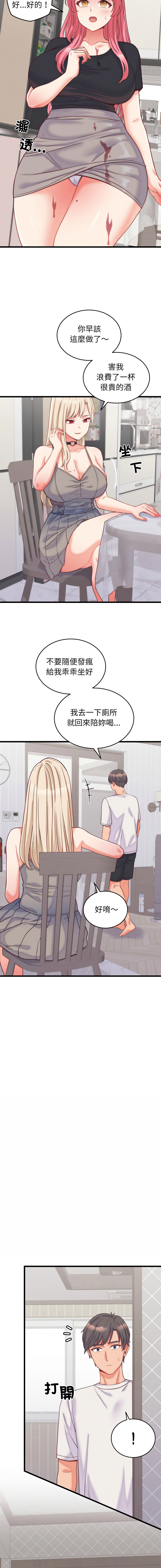 Raluken UIA 少爷的替身 少爺的替身 1-45 Chinese Decensored Ongoing - Image 147