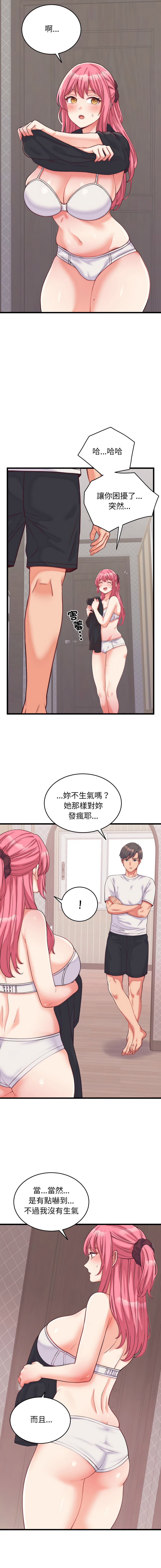 Raluken UIA 少爷的替身 少爺的替身 1-45 Chinese Decensored Ongoing - Image 148
