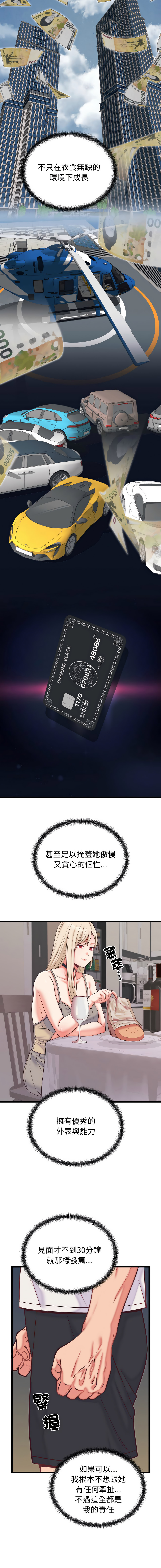Raluken UIA 少爷的替身 少爺的替身 1-45 Chinese Decensored Ongoing - Image 151
