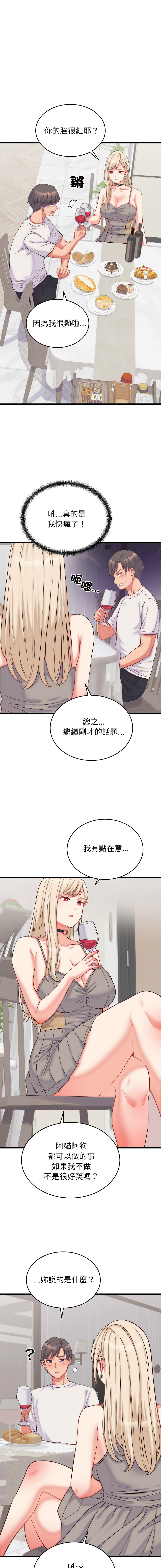 Raluken UIA 少爷的替身 少爺的替身 1-45 Chinese Decensored Ongoing - Image 153