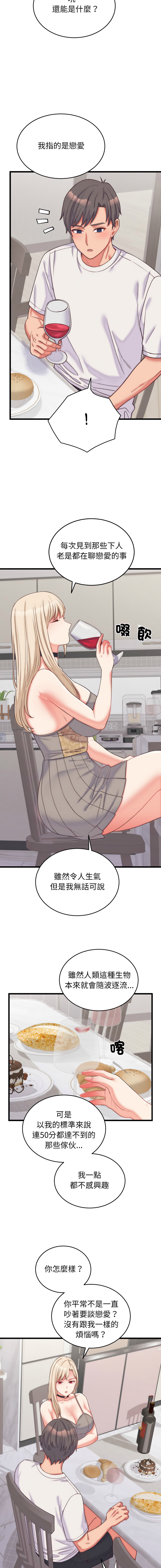 Raluken UIA 少爷的替身 少爺的替身 1-45 Chinese Decensored Ongoing - Image 154