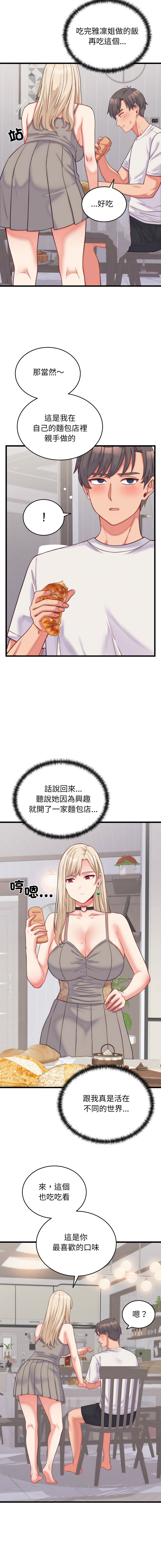 Raluken UIA 少爷的替身 少爺的替身 1-45 Chinese Decensored Ongoing - Image 156