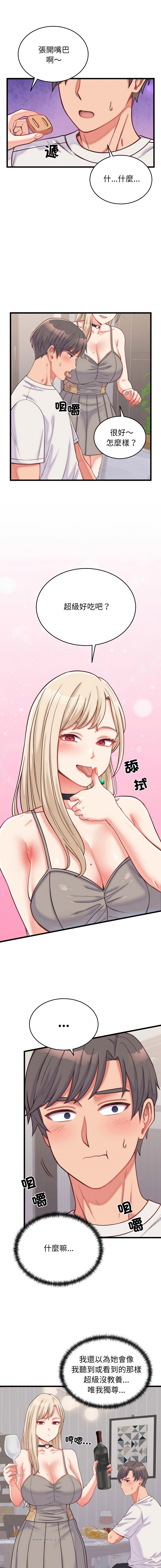 Raluken UIA 少爷的替身 少爺的替身 1-45 Chinese Decensored Ongoing - Image 157