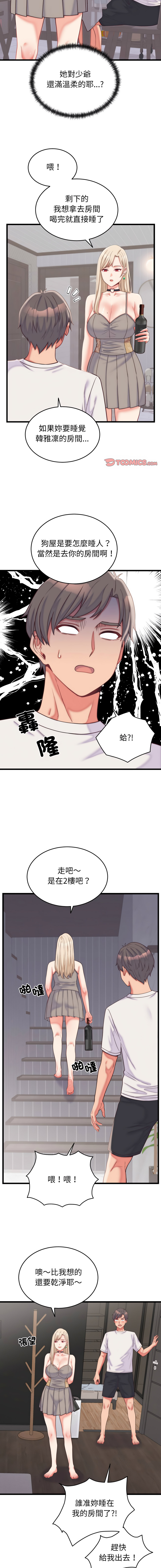 Raluken UIA 少爷的替身 少爺的替身 1-45 Chinese Decensored Ongoing - Image 158