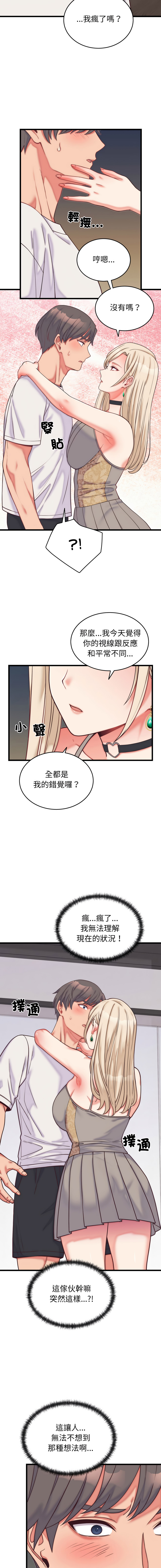 Raluken UIA 少爷的替身 少爺的替身 1-45 Chinese Decensored Ongoing - Image 160