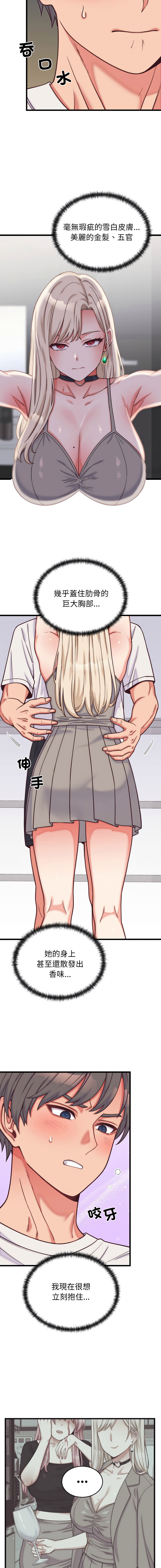 Raluken UIA 少爷的替身 少爺的替身 1-45 Chinese Decensored Ongoing - Image 161