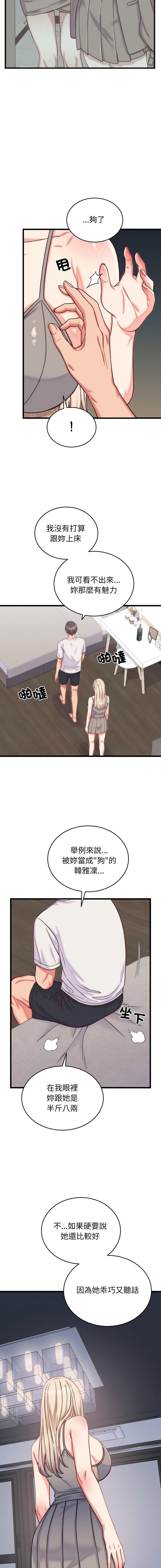 Raluken UIA 少爷的替身 少爺的替身 1-45 Chinese Decensored Ongoing - Image 162