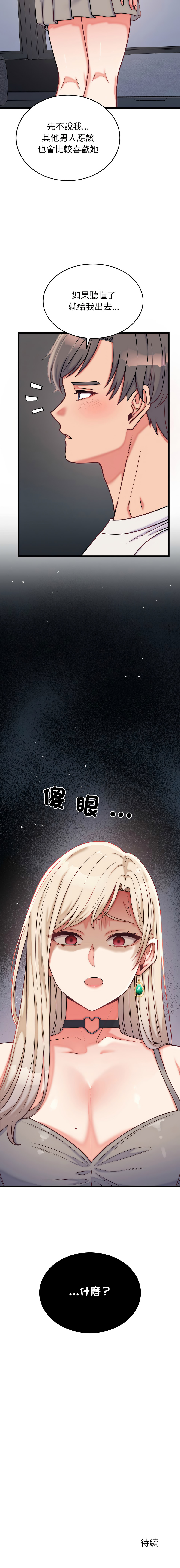 Raluken UIA 少爷的替身 少爺的替身 1-45 Chinese Decensored Ongoing - Image 163