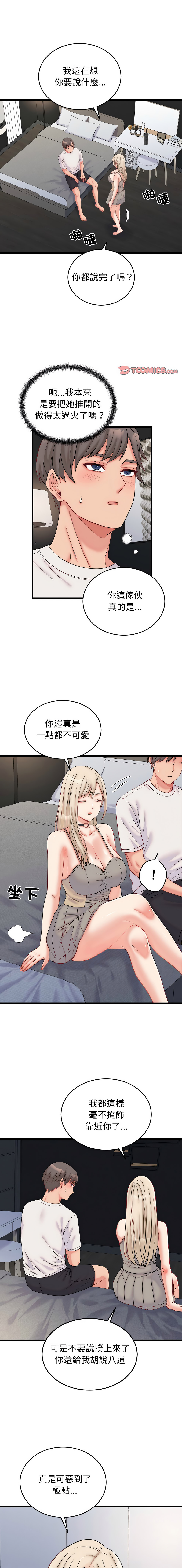 Raluken UIA 少爷的替身 少爺的替身 1-45 Chinese Decensored Ongoing - Image 164