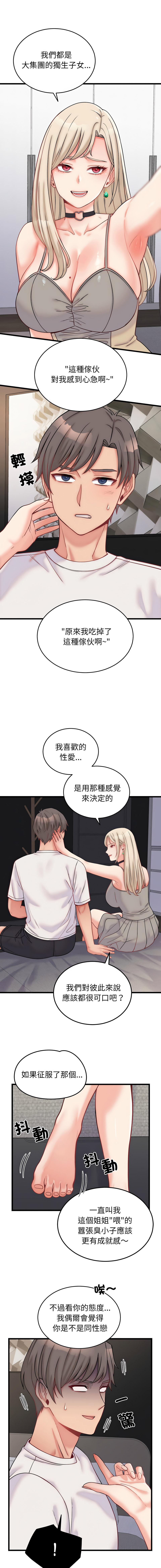 Raluken UIA 少爷的替身 少爺的替身 1-45 Chinese Decensored Ongoing - Image 166