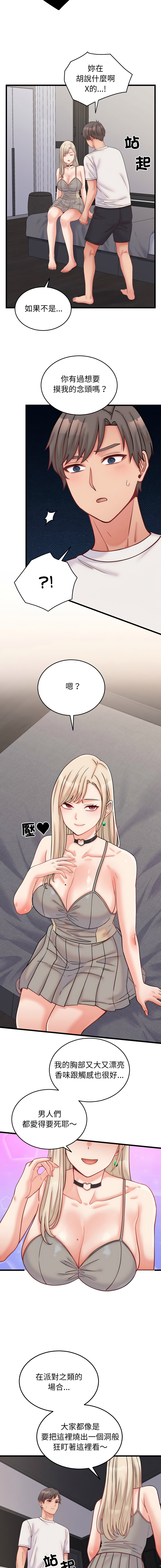 Raluken UIA 少爷的替身 少爺的替身 1-45 Chinese Decensored Ongoing - Image 167