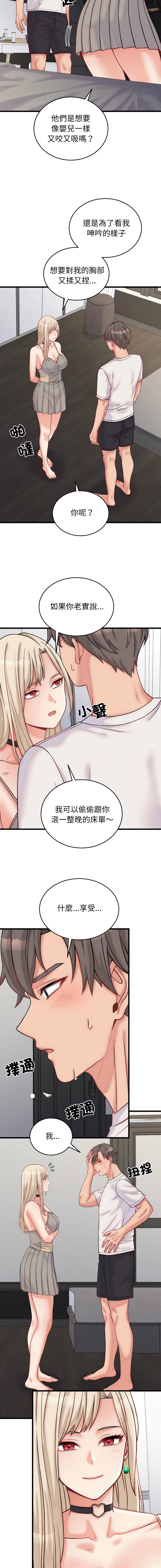 Raluken UIA 少爷的替身 少爺的替身 1-45 Chinese Decensored Ongoing - Image 168