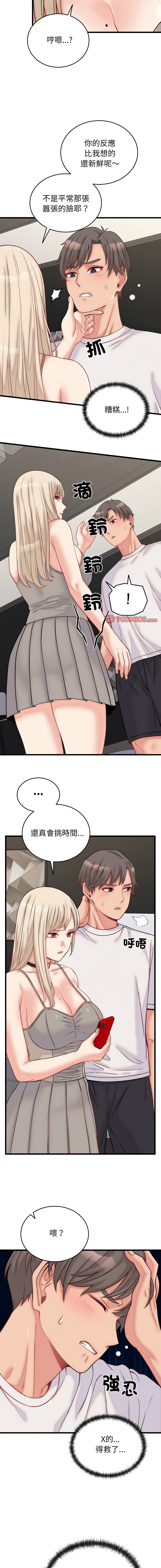 Raluken UIA 少爷的替身 少爺的替身 1-45 Chinese Decensored Ongoing - Image 169