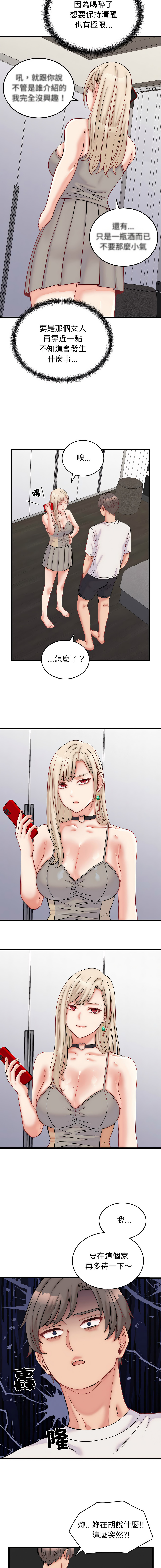 Raluken UIA 少爷的替身 少爺的替身 1-45 Chinese Decensored Ongoing - Image 170
