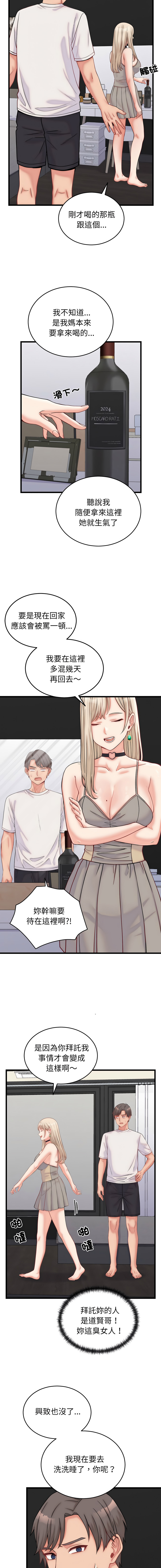Raluken UIA 少爷的替身 少爺的替身 1-45 Chinese Decensored Ongoing - Image 171