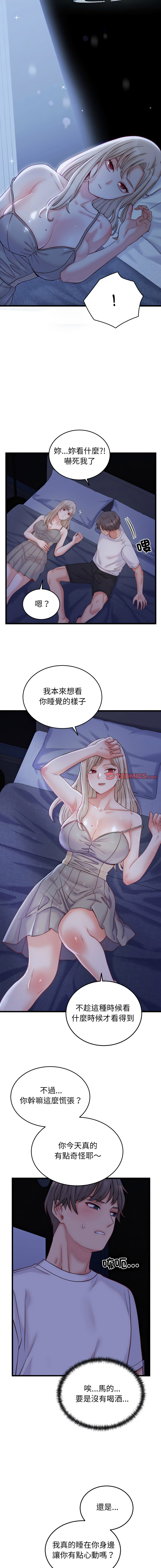 Raluken UIA 少爷的替身 少爺的替身 1-45 Chinese Decensored Ongoing - Image 174