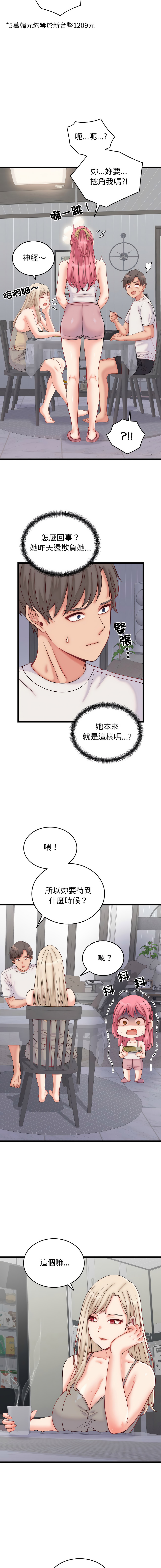 Raluken UIA 少爷的替身 少爺的替身 1-45 Chinese Decensored Ongoing - Image 177