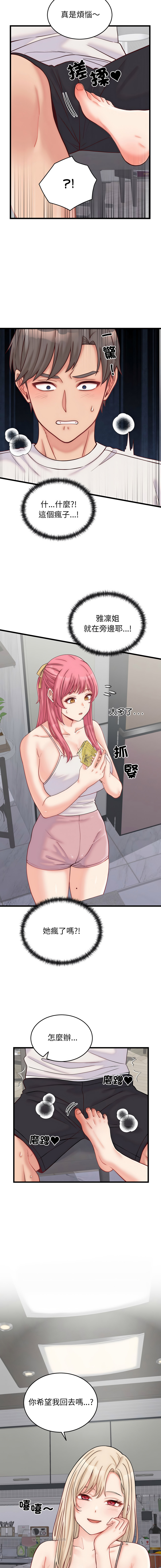 Raluken UIA 少爷的替身 少爺的替身 1-45 Chinese Decensored Ongoing - Image 178