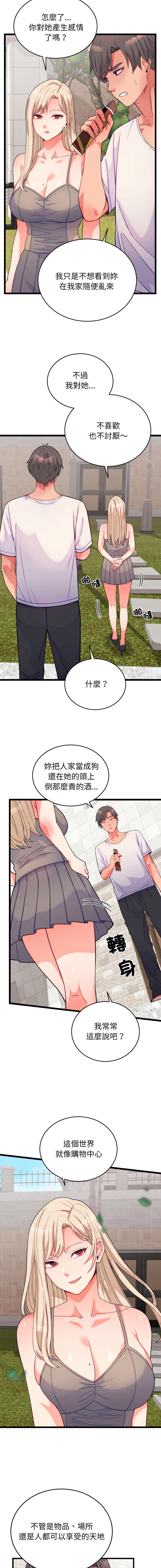 Raluken UIA 少爷的替身 少爺的替身 1-45 Chinese Decensored Ongoing - Image 183