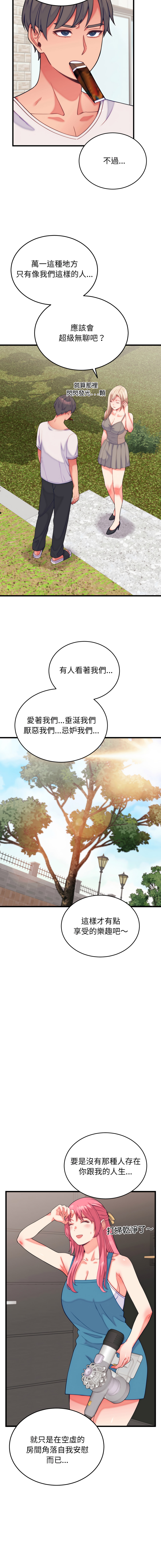 Raluken UIA 少爷的替身 少爺的替身 1-45 Chinese Decensored Ongoing - Image 184