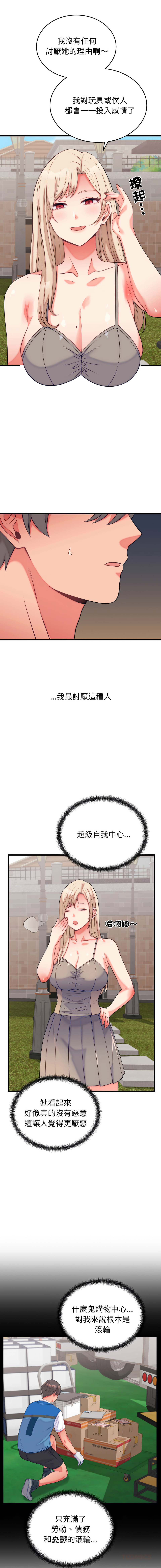 Raluken UIA 少爷的替身 少爺的替身 1-45 Chinese Decensored Ongoing - Image 185