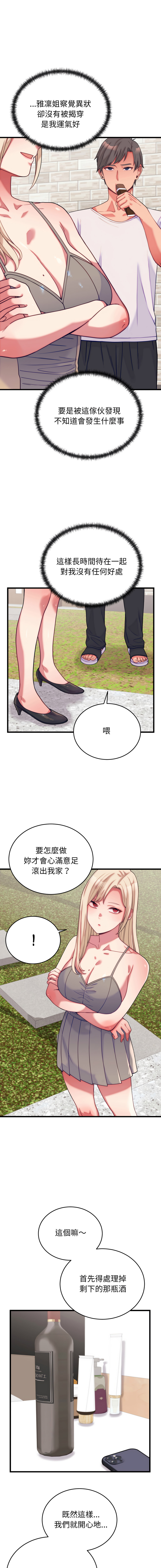 Raluken UIA 少爷的替身 少爺的替身 1-45 Chinese Decensored Ongoing - Image 187