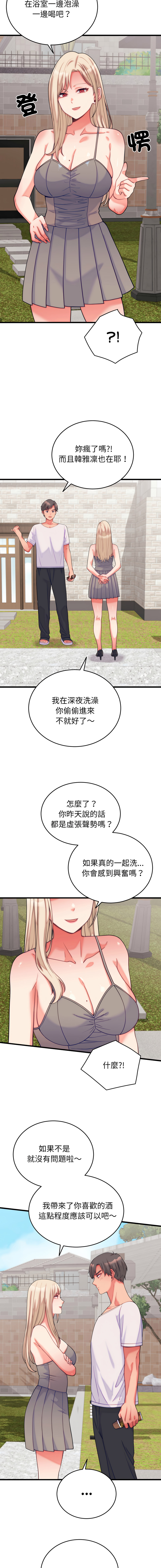 Raluken UIA 少爷的替身 少爺的替身 1-45 Chinese Decensored Ongoing - Image 188