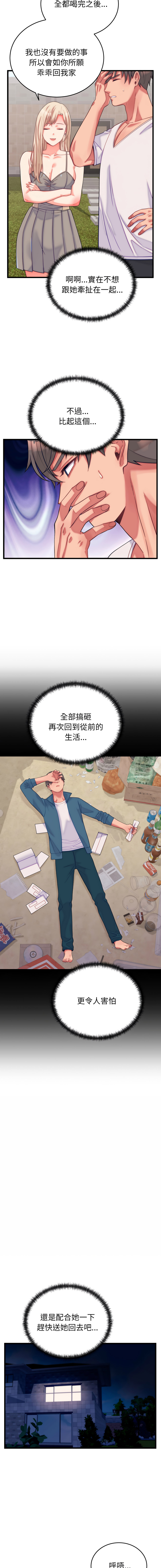 Raluken UIA 少爷的替身 少爺的替身 1-45 Chinese Decensored Ongoing - Image 189