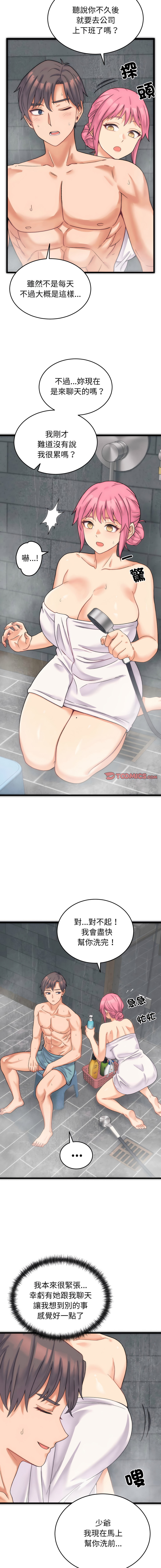 Raluken UIA 少爷的替身 少爺的替身 1-45 Chinese Decensored Ongoing - Image 19