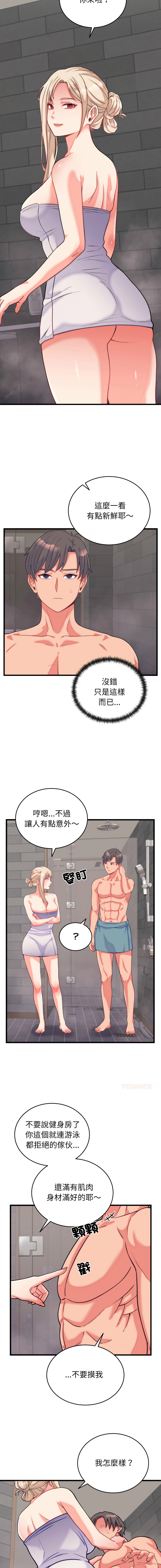 Raluken UIA 少爷的替身 少爺的替身 1-45 Chinese Decensored Ongoing - Image 191