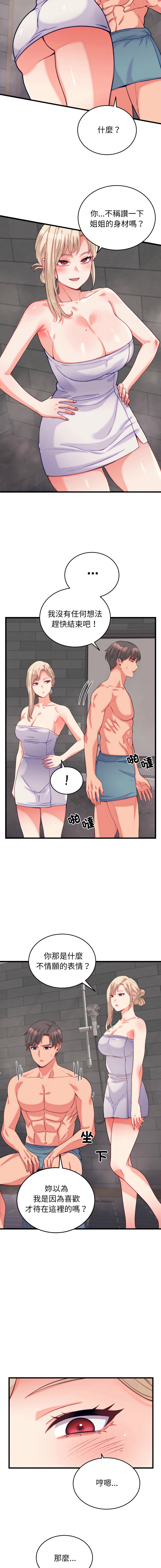 Raluken UIA 少爷的替身 少爺的替身 1-45 Chinese Decensored Ongoing - Image 192