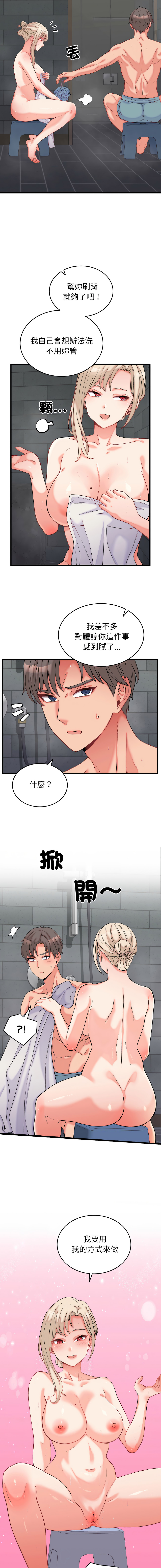 Raluken UIA 少爷的替身 少爺的替身 1-45 Chinese Decensored Ongoing - Image 199