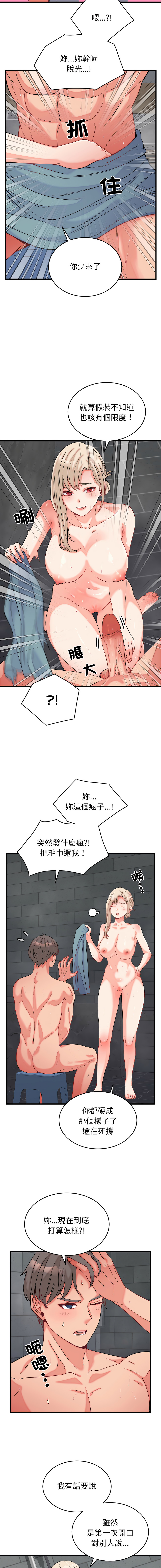 Raluken UIA 少爷的替身 少爺的替身 1-45 Chinese Decensored Ongoing - Image 200