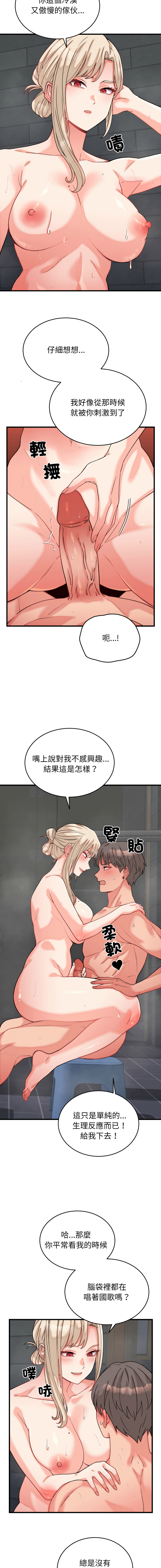 Raluken UIA 少爷的替身 少爺的替身 1-45 Chinese Decensored Ongoing - Image 202