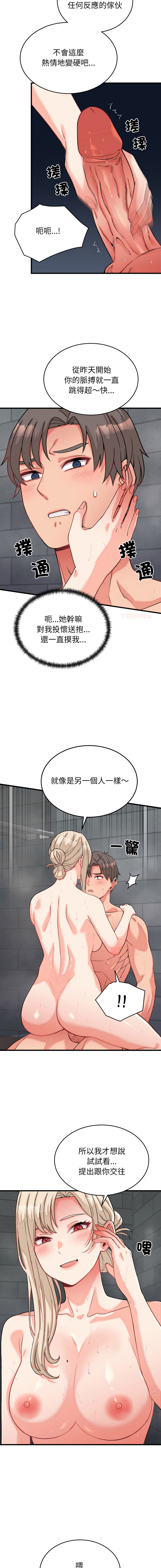 Raluken UIA 少爷的替身 少爺的替身 1-45 Chinese Decensored Ongoing - Image 203