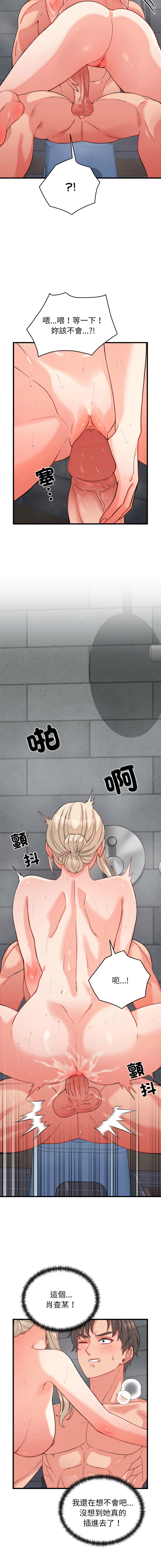 Raluken UIA 少爷的替身 少爺的替身 1-45 Chinese Decensored Ongoing - Image 205