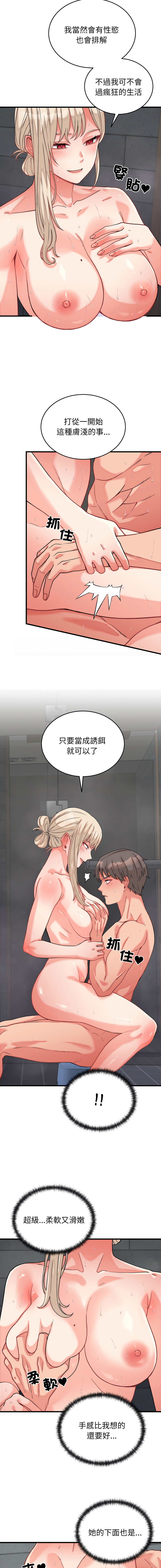 Raluken UIA 少爷的替身 少爺的替身 1-45 Chinese Decensored Ongoing - Image 207