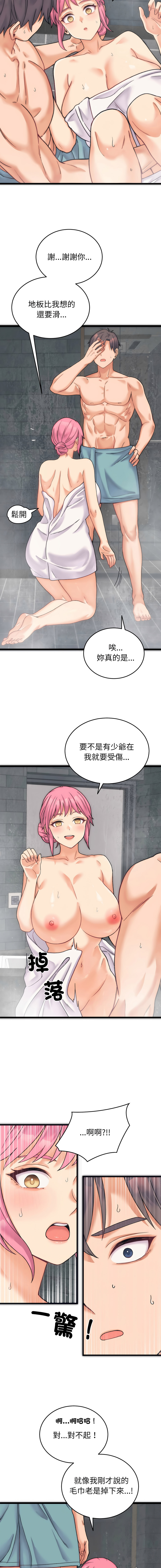 Raluken UIA 少爷的替身 少爺的替身 1-45 Chinese Decensored Ongoing - Image 21
