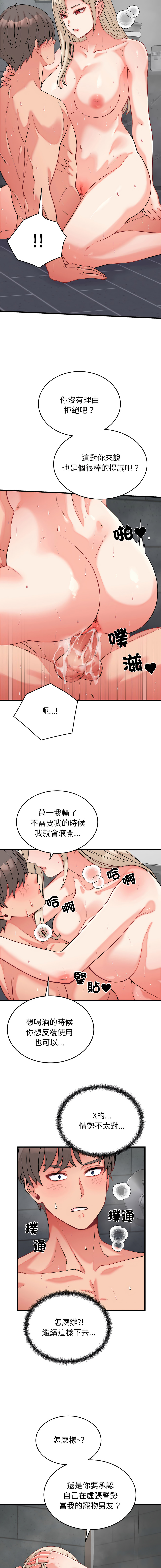 Raluken UIA 少爷的替身 少爺的替身 1-45 Chinese Decensored Ongoing - Image 211