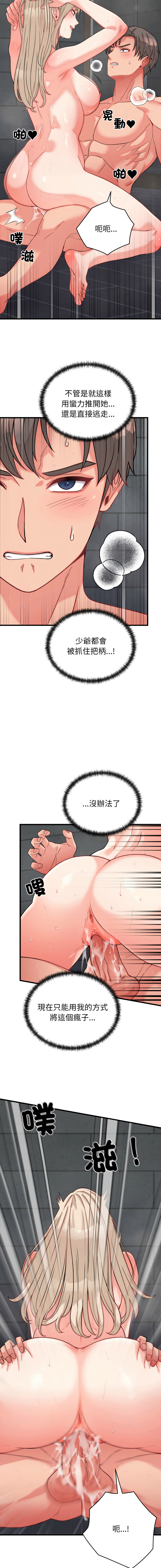 Raluken UIA 少爷的替身 少爺的替身 1-45 Chinese Decensored Ongoing - Image 212