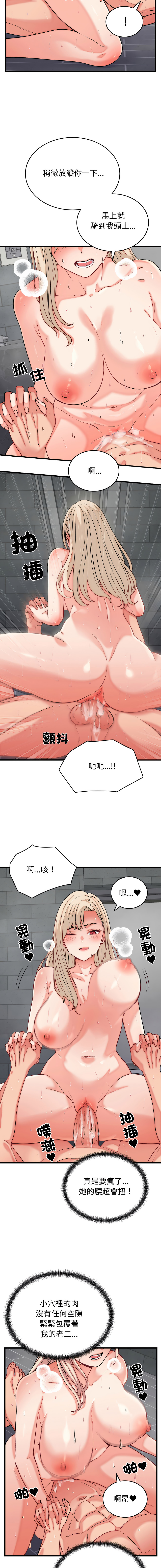 Raluken UIA 少爷的替身 少爺的替身 1-45 Chinese Decensored Ongoing - Image 217