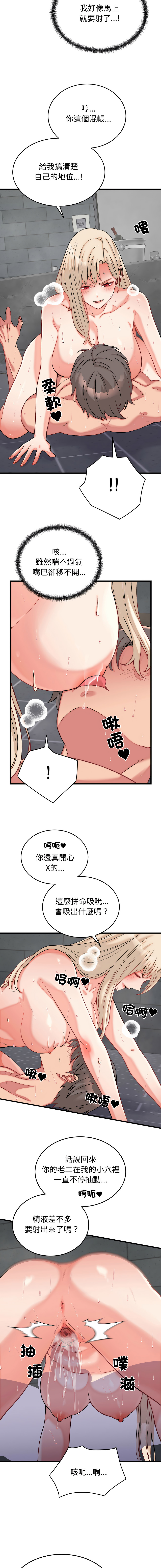 Raluken UIA 少爷的替身 少爺的替身 1-45 Chinese Decensored Ongoing - Image 218