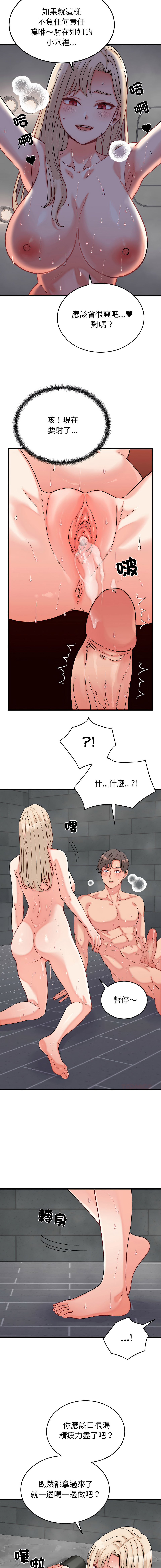 Raluken UIA 少爷的替身 少爺的替身 1-45 Chinese Decensored Ongoing - Image 219