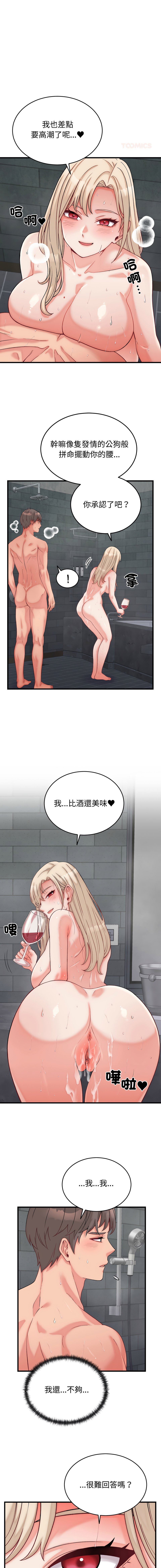 Raluken UIA 少爷的替身 少爺的替身 1-45 Chinese Decensored Ongoing - Image 225