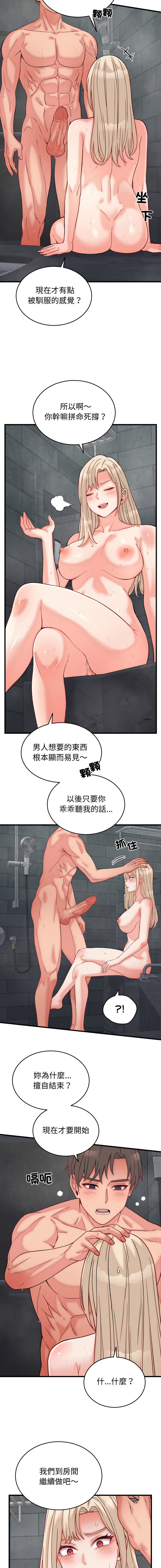 Raluken UIA 少爷的替身 少爺的替身 1-45 Chinese Decensored Ongoing - Image 227