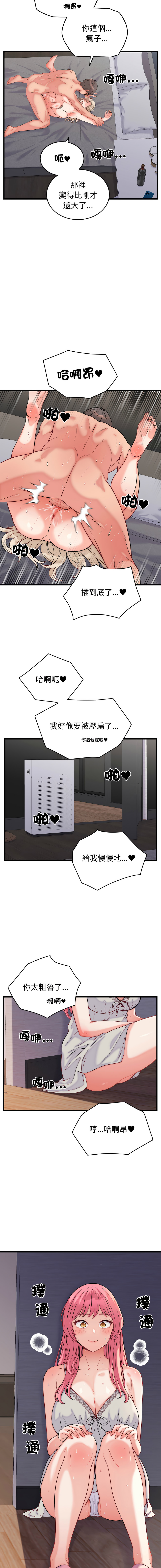 Raluken UIA 少爷的替身 少爺的替身 1-45 Chinese Decensored Ongoing - Image 229