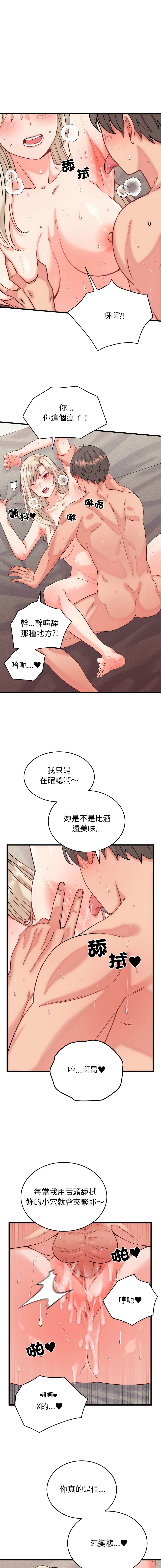 Raluken UIA 少爷的替身 少爺的替身 1-45 Chinese Decensored Ongoing - Image 233